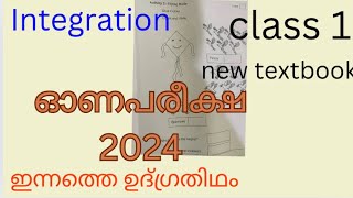 CLASS 1 TODAY INTEGRATION ONAM EXAM QUESTION PAPER [upl. by Zurciram]