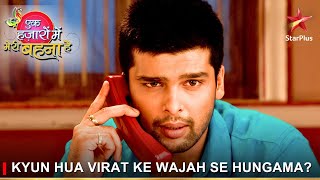 Ek Hazaaron Mein Meri Behna Hai  एक हज़ारों में मेरी बहना है  Kyun hua Virat ke wajah se hungama [upl. by Droflim]