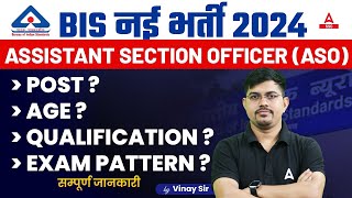 BIS Recruitment 2024 Notification  BIS ASO Job Profile Age Exam Pattern Qualification [upl. by Fortunato]