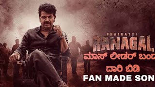 Bhairathi Ranagal Fan Made Song [upl. by Atterual584]