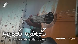 Siddi  Dangakara Hadakari දඟකාර හැඩකාරි  Fingerstyle Guitar Cover [upl. by Leunad]