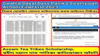 Sawhid Dayal Dass Scholarship 2023 List  How To Download Tea Tribes Welfare Scholarship List 2023 [upl. by Yadsendew754]