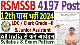 Rajasthan LDC New Vacancy 2024 ¦ Rajasthan Clerk Vacancy 2024 ¦ RSMSSB Junior Assistant Vacancy 2024 [upl. by Ddej]