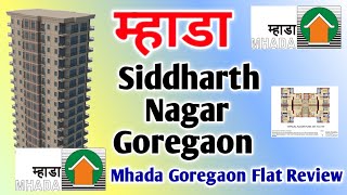 Goregaon Siddharth Nagar Mhada Flat Full Details  Mhada Goregaon West Mumbai Online Flat Overview [upl. by Jervis]