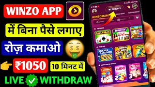 Winzo App Se paise kaise Kamaye 2024  Live Earning in Winzo App  How to Use winzo app  Refer Earn [upl. by Asamot]