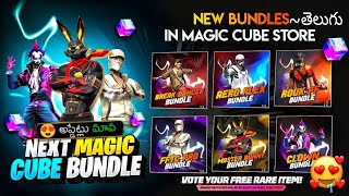 🪔Diwali Special Magic Cube Store Update 🤯  😍 upcoming event free fire in Telugu freefire new event [upl. by Hakaber]