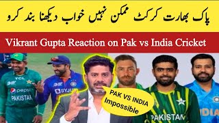 Stop Dreaming💥Vikrant Gupta Shocking Reaction on Pak vs India Cricket Matches [upl. by Loredo]