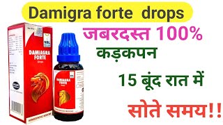 damiagra forte  damiagra forte drop use in hindi [upl. by Cud213]