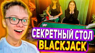 BLACKJACK ПРОТИВ ДИЛЛЕРА И FIRST PERSON на ДРАГОН МАНИ  БЛЕКДЖЕК DRAGON MONEY [upl. by Nyleimaj]