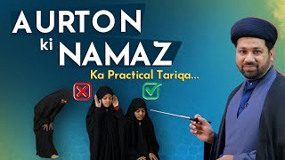 Aurton Ki Namaz Ka Tarika  How to Pray Salah for Girls  Namaz Ka Tarika For Women Practical Ahkam [upl. by Yenduhc]