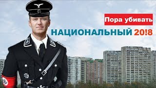 Навальный  фашизм партия quotГашишаquot тюрьма  вДудь  RYTP [upl. by Santini]