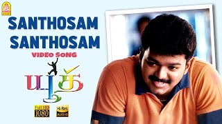 Santhosam Santhosam  HD Video Song  சந்தோஷம் சந்தோஷம்  Youth  Vijay  Shaheen Khan  Mani Sharma [upl. by Allcot560]