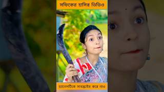 শফিকের নতুন ভিডিও। রীতির সঙ্গে টনির প্রেম বোনের ভালোবাসা পার্ট 2। shorts palligramtv viralvideo [upl. by Htiderem]