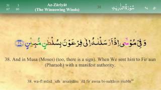 051 Surah Az Zariyat with Tajweed by Mishary Al Afasy iRecite [upl. by Airbma]