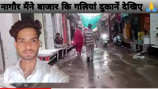 Nagaur City ka baarish ke baad banaya gya my New vlog video [upl. by Imeon]