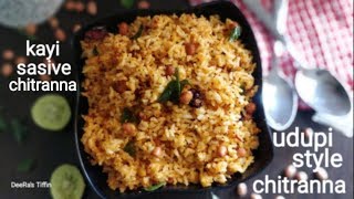 udupi style chitrannaudupi chitranna recipekayi sasiveudupi lemonriceDeeRas Tiffin [upl. by Bresee]