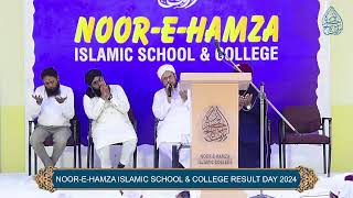 NOOREHAMZA ISLAMIC SCHOOL amp COLLEGE RESULT DAY 2024 [upl. by Tsnre]