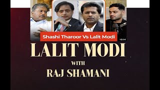 Lalit Modi vs Shashi Tharoor [upl. by Wiggins]