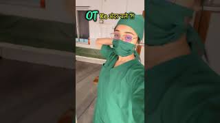 👩‍⚕️Operation Theatre ke andar chley🥹 mbbs neet medicalstudent shorts [upl. by Philender]