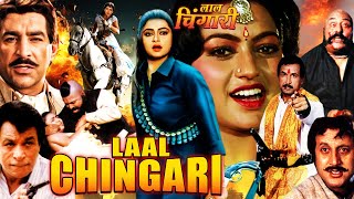 LAAL CHINGARI  Hindi Action Movie  Sriparda Kadar Khan Jamuna Anupam Kher Dilip Tahil [upl. by Trinidad533]