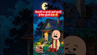 Diwali mein pahle lugai kurti hai hai 😭🤟😀 new funny diwali shorts video [upl. by Pena]