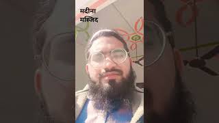 Bazm e Nabi shortsvideo vlog religion ये दुनिया छोड़ दी हमने jawab नजम Bazm e Nabi 7088 love [upl. by Aninahs]