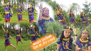 Badal Pari Ko Desh Chha। Dance Cover [upl. by Ahsita164]