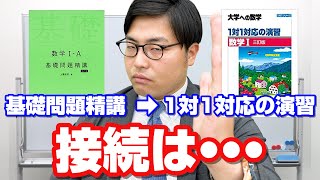 数学の参考書のお悩みを4分で解決 [upl. by Rihana]