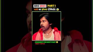 pt01 Bro Full Movie in hindi dubbed movie explained in hindi shorts movie [upl. by Gnouhc]