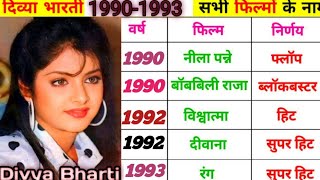 Divya Bharti All Movie Hit And FlopDivya Bharti FilmographyDivya Bharti All Movies ListHitampFlop [upl. by Drucie]