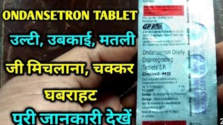 ondansetron orally Disintegrating tablet use Hindi vomiting tabletGM medical knowledge [upl. by Drarehs695]