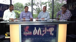 ESAT Eletawi Tue 25 Sept 2018 [upl. by Reahard]