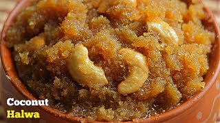 Coconut Halwa  కొబ్బరి హల్వా  ఆరోగ్యకరమైన ఈ హల్వాని మీ పిల్లలకి పెట్టండి చాల ఇష్టపడతారు [upl. by Ynnod593]