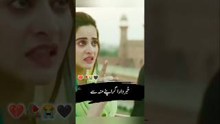 Meri Baddua Hai Ki Tum lambi Zindagi Jiyo  Bey Dardi  aimankhan affanwaheed [upl. by Ardis489]