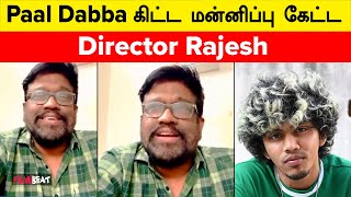 அவரை மேடைக்கு கொண்டுவரனும்னு நினைச்சேன்  MRajesh  Paal Dabba  Brother Movie  Jayam Ravi [upl. by Noah]