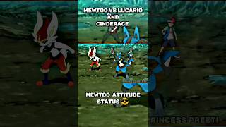 Mewtwo vs lucario and cinderaceMewtwo attitude status 😎 youtubeshortsshorts shortshortsfeed [upl. by Niuqaoj]