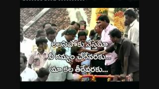 ys jaganmohan reddy odarpu yatra songs aagi poku kalama asa teerevaraku [upl. by Nevad661]