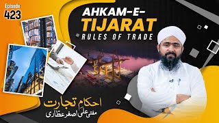 Ahkam e Tijarat Ep 423 [upl. by Nimajaneb]