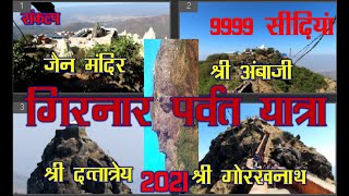 Girnar parvat yatra [upl. by Earej]