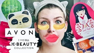 Тествам Корейски Маски от AVON [upl. by Haas1]