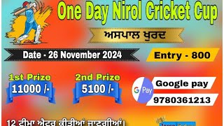 PIND ASPAL KHURD NIROL ONE DAY CRICKET CUP [upl. by Thorwald]