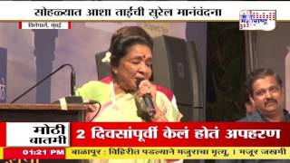 dinanath mangeshkar awards show [upl. by Kerred]