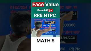 maths mathstricks viral viralvideo viraltrick mathshorttrick rrb ssc math Face value shorts [upl. by Fidelas]