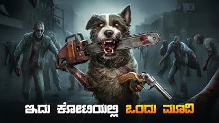 Zombies City Movie Explained In kannada • Thriller Suspense Survival [upl. by Embry23]