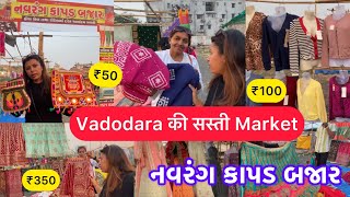 ₹50😱Vadodara Local Market🛍️Navrang Kapad Bazar [upl. by Tallbott726]