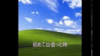 【合唱曲】さようならＸＰ ～Good bye windows XP～ [upl. by Arbe240]