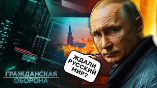 Громадянська оборона 2024 ВОЯК РФ накрило  Ждуни на РУЇНАХ будинків вже НЕ чекаютьповний випуск [upl. by Hulbard]