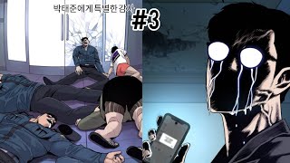 Manager kim Chapter 3 Explained in Hindi [upl. by Selmore]