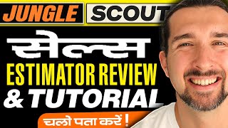 Jungle Scout Sales Estimator Review amp Tutorial in Hindi  Best Amazon FBA India Software Tools [upl. by Norword]