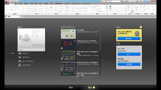 AutoCAD 2016 2D 教學課程 0254 設計中心ADCENTER [upl. by Annalise]